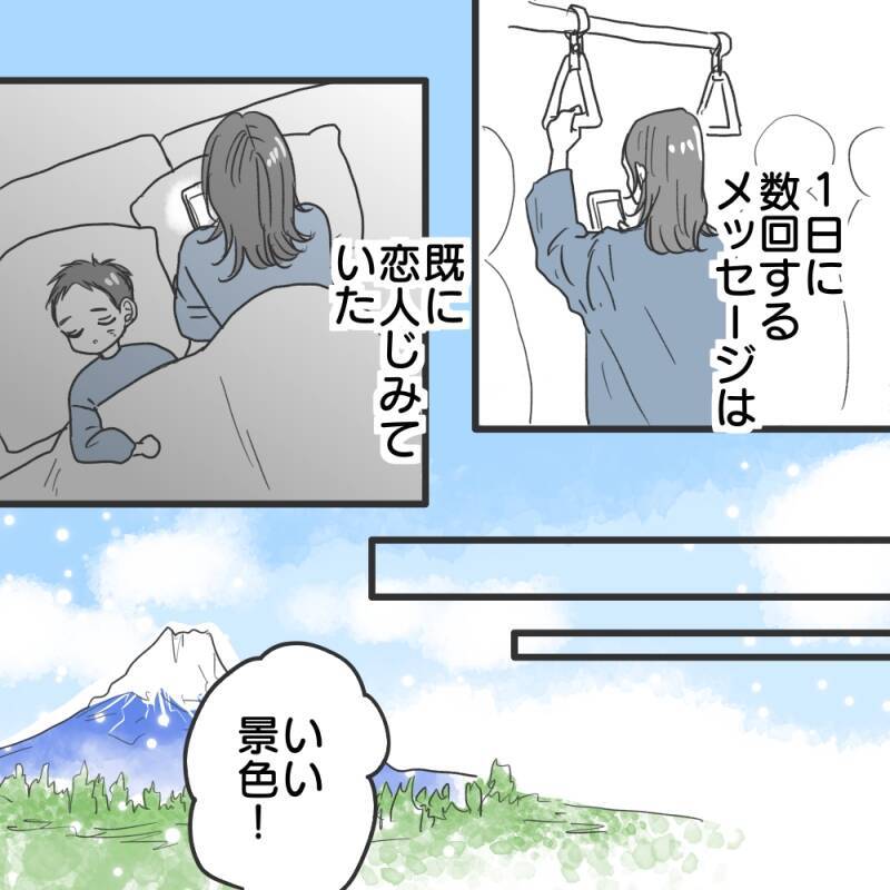 【漫画】2回目のアポで結婚前提の交際を申し込まれた【既婚者に食われてはいけない Vol.7】