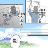 「【漫画】2回目のアポで結婚前提の交際を申し込まれた【既婚者に食われてはいけない Vol.7】」の画像3