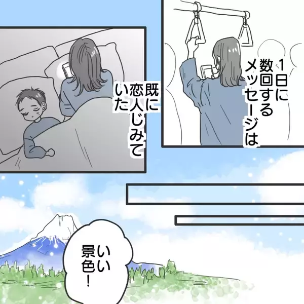 「【漫画】2回目のアポで結婚前提の交際を申し込まれた【既婚者に食われてはいけない Vol.7】」の画像