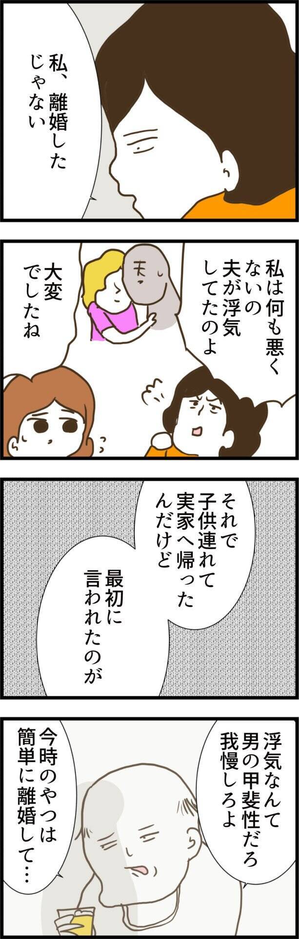 「帰れる実家があるのはありがたいけど…」離婚歴のある義姉がもっとも苦労したのは？