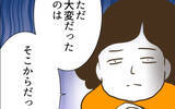 「「帰れる実家があるのはありがたいけど…」離婚歴のある義姉がもっとも苦労したのは？」の画像3