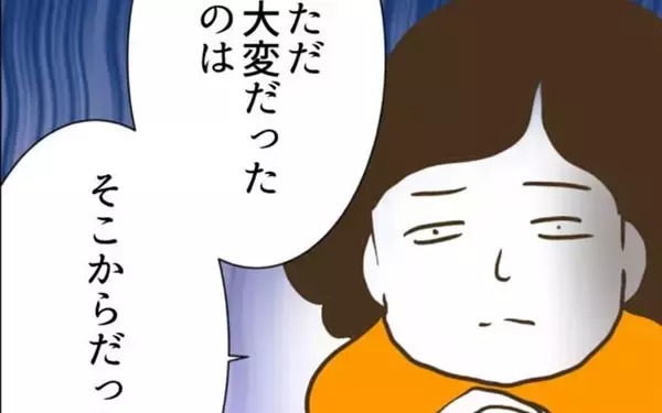 「「帰れる実家があるのはありがたいけど…」離婚歴のある義姉がもっとも苦労したのは？」の画像