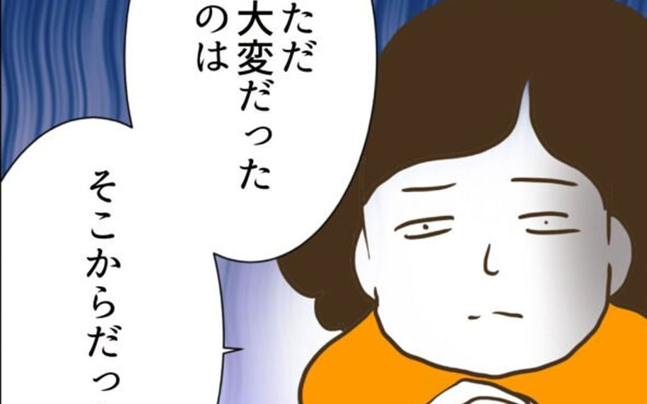「帰れる実家があるのはありがたいけど…」離婚歴のある義姉がもっとも苦労したのは？