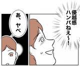 「優秀な弟を超えた瞬間　義妹への執着がもたらした夫の虚しい優越感」の画像8