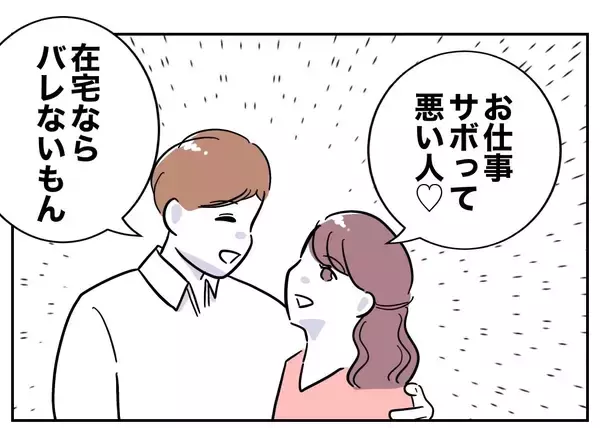 「優秀な弟を超えた瞬間　義妹への執着がもたらした夫の虚しい優越感」の画像