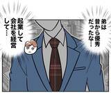 「優秀な弟を超えた瞬間　義妹への執着がもたらした夫の虚しい優越感」の画像5