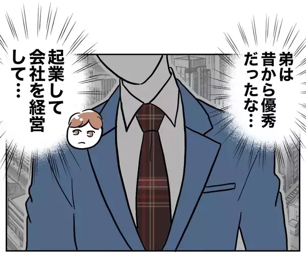 「優秀な弟を超えた瞬間　義妹への執着がもたらした夫の虚しい優越感」の画像
