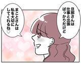 「優秀な弟を超えた瞬間　義妹への執着がもたらした夫の虚しい優越感」の画像4