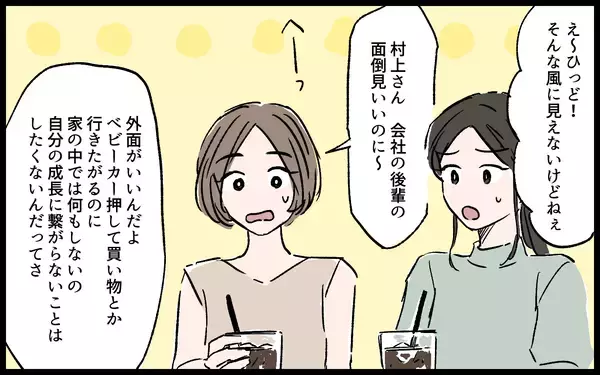 「「ソファに座るな！」夫が突然キレた衝撃の理由とは」の画像