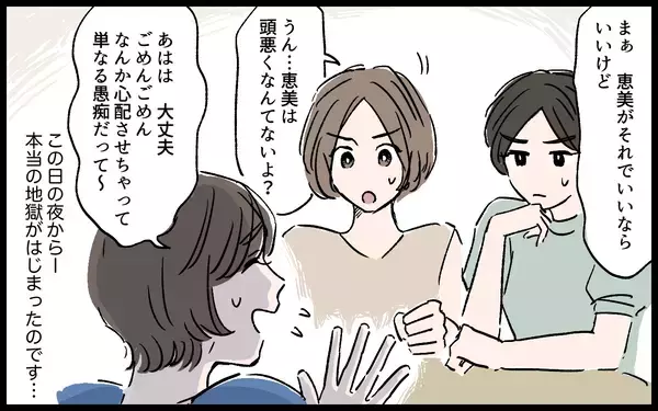 「「ソファに座るな！」夫が突然キレた衝撃の理由とは」の画像