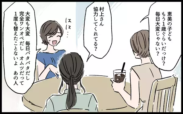 「「ソファに座るな！」夫が突然キレた衝撃の理由とは」の画像