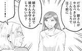 「シングルマザーを狙う元夫の本性!? 借金癖に他に女まで…クズ男から逃げられるのか」の画像9