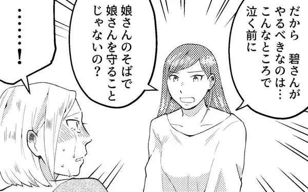 「シングルマザーを狙う元夫の本性!? 借金癖に他に女まで…クズ男から逃げられるのか」の画像