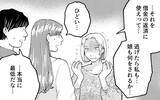 「シングルマザーを狙う元夫の本性!? 借金癖に他に女まで…クズ男から逃げられるのか」の画像5