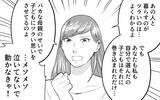 「シングルマザーを狙う元夫の本性!? 借金癖に他に女まで…クズ男から逃げられるのか」の画像10