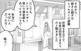 「シングルマザーを狙う元夫の本性!? 借金癖に他に女まで…クズ男から逃げられるのか」の画像12