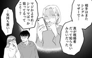 【漫画】シングルマザーを狙う元夫の本性!? 借金癖に他に女まで…クズ男から逃げられるのか【再婚相手はモラハラでした Vol.14】