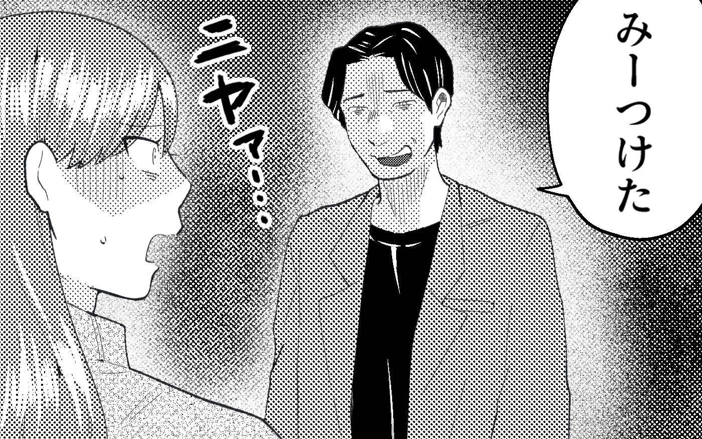 シングルマザーを狙う元夫の本性!? 借金癖に他に女まで…クズ男から逃げられるのか