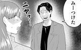 「シングルマザーを狙う元夫の本性!? 借金癖に他に女まで…クズ男から逃げられるのか」の画像13