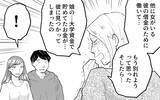 「シングルマザーを狙う元夫の本性!? 借金癖に他に女まで…クズ男から逃げられるのか」の画像4