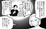 「シングルマザーを狙う元夫の本性!? 借金癖に他に女まで…クズ男から逃げられるのか」の画像1