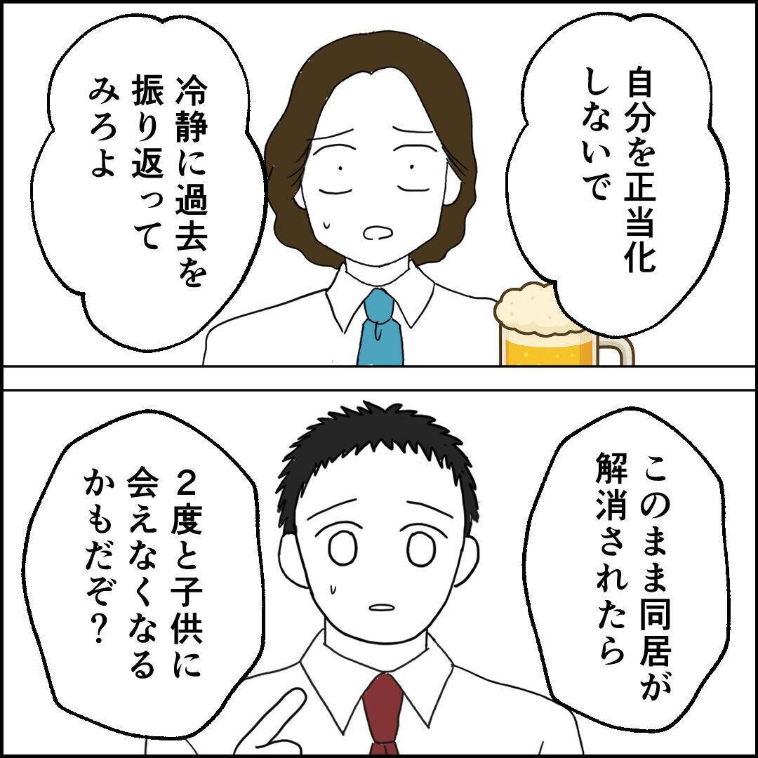 信じていた自分が揺らぐ瞬間…同僚の一言で過去の傷が蘇り、心のケアを提案される