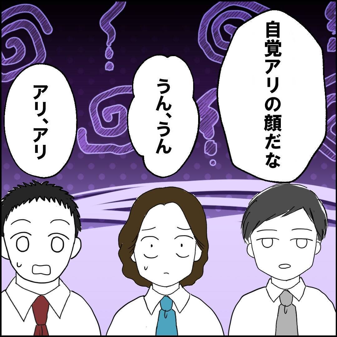 信じていた自分が揺らぐ瞬間…同僚の一言で過去の傷が蘇り、心のケアを提案される