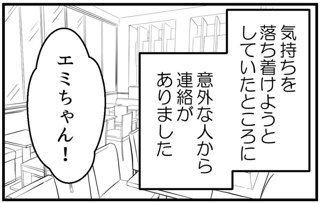 【漫画】家族のことを嫌だと思っていたのに…どこかで期待【私を嫌う姉から離れるまで Vol.16】