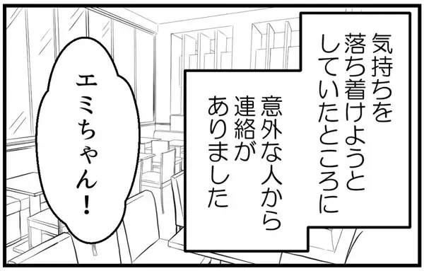 「【漫画】家族のことを嫌だと思っていたのに…どこかで期待【私を嫌う姉から離れるまで Vol.16】」の画像