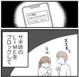 「【漫画】家族のことを嫌だと思っていたのに…どこかで期待【私を嫌う姉から離れるまで Vol.16】」の画像10