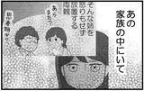 「【漫画】家族のことを嫌だと思っていたのに…どこかで期待【私を嫌う姉から離れるまで Vol.16】」の画像6