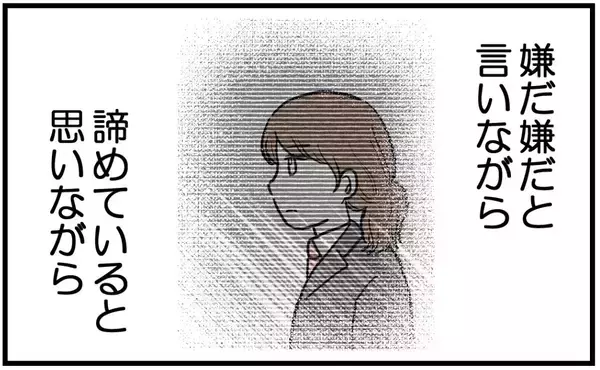 「【漫画】家族のことを嫌だと思っていたのに…どこかで期待【私を嫌う姉から離れるまで Vol.16】」の画像