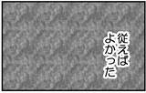 「【漫画】家族のことを嫌だと思っていたのに…どこかで期待【私を嫌う姉から離れるまで Vol.16】」の画像4