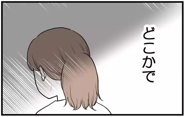 「【漫画】家族のことを嫌だと思っていたのに…どこかで期待【私を嫌う姉から離れるまで Vol.16】」の画像