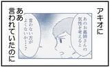 「【漫画】家族のことを嫌だと思っていたのに…どこかで期待【私を嫌う姉から離れるまで Vol.16】」の画像3