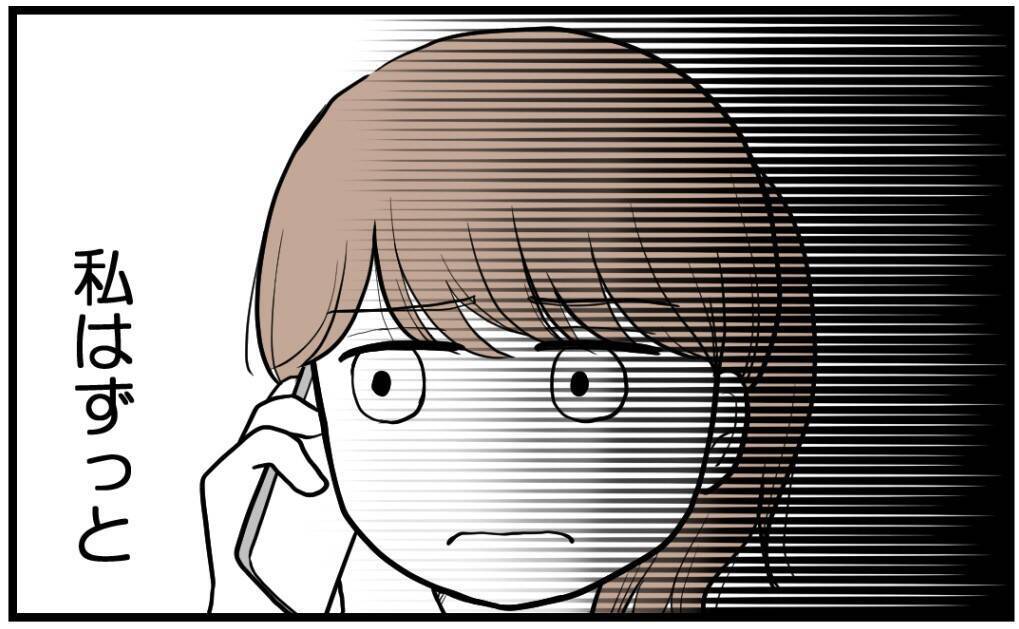 【漫画】家族のことを嫌だと思っていたのに…どこかで期待【私を嫌う姉から離れるまで Vol.16】