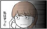「【漫画】家族のことを嫌だと思っていたのに…どこかで期待【私を嫌う姉から離れるまで Vol.16】」の画像5