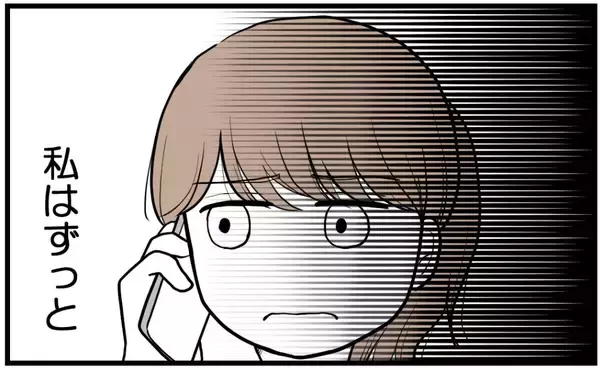 「【漫画】家族のことを嫌だと思っていたのに…どこかで期待【私を嫌う姉から離れるまで Vol.16】」の画像