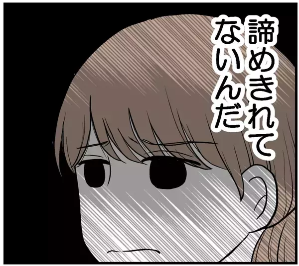 「【漫画】家族のことを嫌だと思っていたのに…どこかで期待【私を嫌う姉から離れるまで Vol.16】」の画像