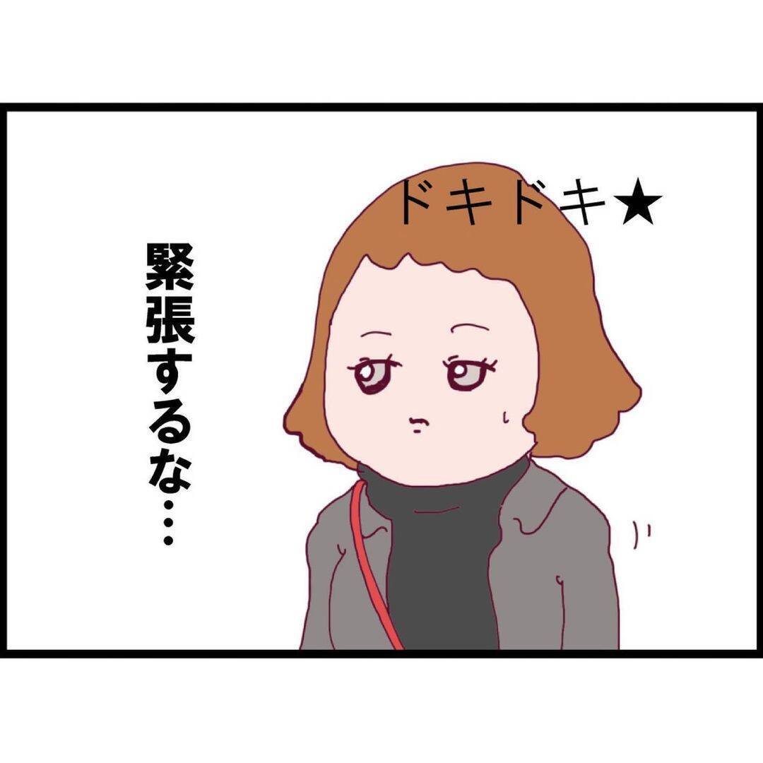 「会社行きたくない」夫のつぶやきが現実に　行方を追う妻が知った夫のつらい現実とは？【漫画】