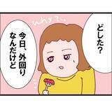 「「会社行きたくない」夫のつぶやきが現実に　行方を追う妻が知った夫のつらい現実とは？【漫画】」の画像11