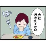 「「会社行きたくない」夫のつぶやきが現実に　行方を追う妻が知った夫のつらい現実とは？【漫画】」の画像10