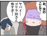 「「会社行きたくない」夫のつぶやきが現実に　行方を追う妻が知った夫のつらい現実とは？【漫画】」の画像16
