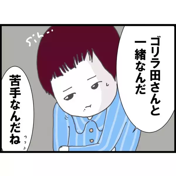 「「会社行きたくない」夫のつぶやきが現実に　行方を追う妻が知った夫のつらい現実とは？【漫画】」の画像