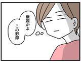「「なんで怒ってるんだ？」些細なことと思う夫VS限界寸前の妻　積み重なる不満の行方は!?【漫画】」の画像5