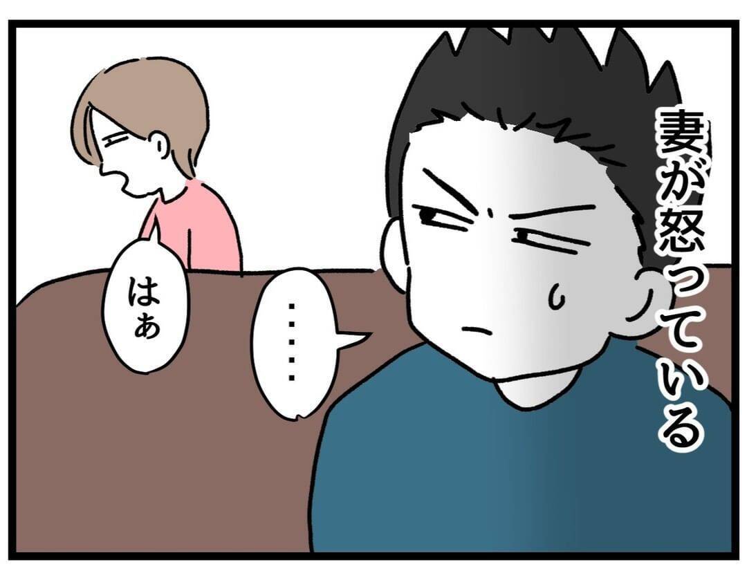 「なんで怒ってるんだ？」些細なことと思う夫VS限界寸前の妻　積み重なる不満の行方は!?【漫画】