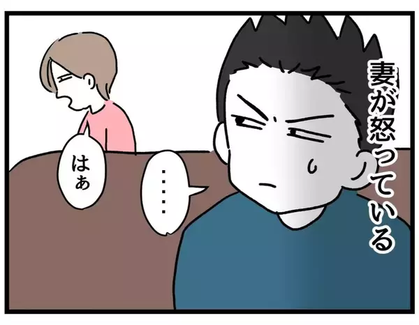 「「なんで怒ってるんだ？」些細なことと思う夫VS限界寸前の妻　積み重なる不満の行方は!?【漫画】」の画像