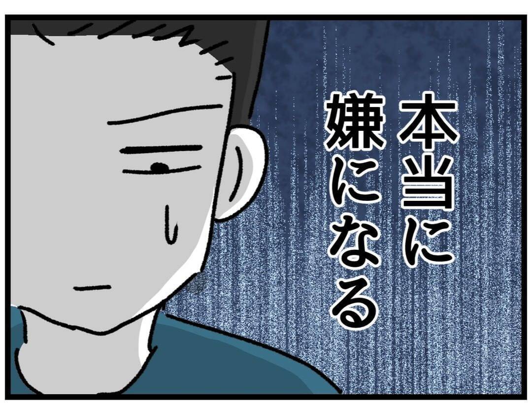 「なんで怒ってるんだ？」些細なことと思う夫VS限界寸前の妻　積み重なる不満の行方は!?【漫画】