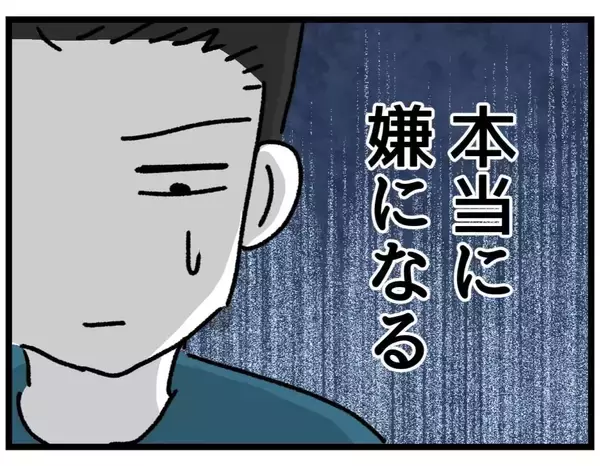 「「なんで怒ってるんだ？」些細なことと思う夫VS限界寸前の妻　積み重なる不満の行方は!?【漫画】」の画像