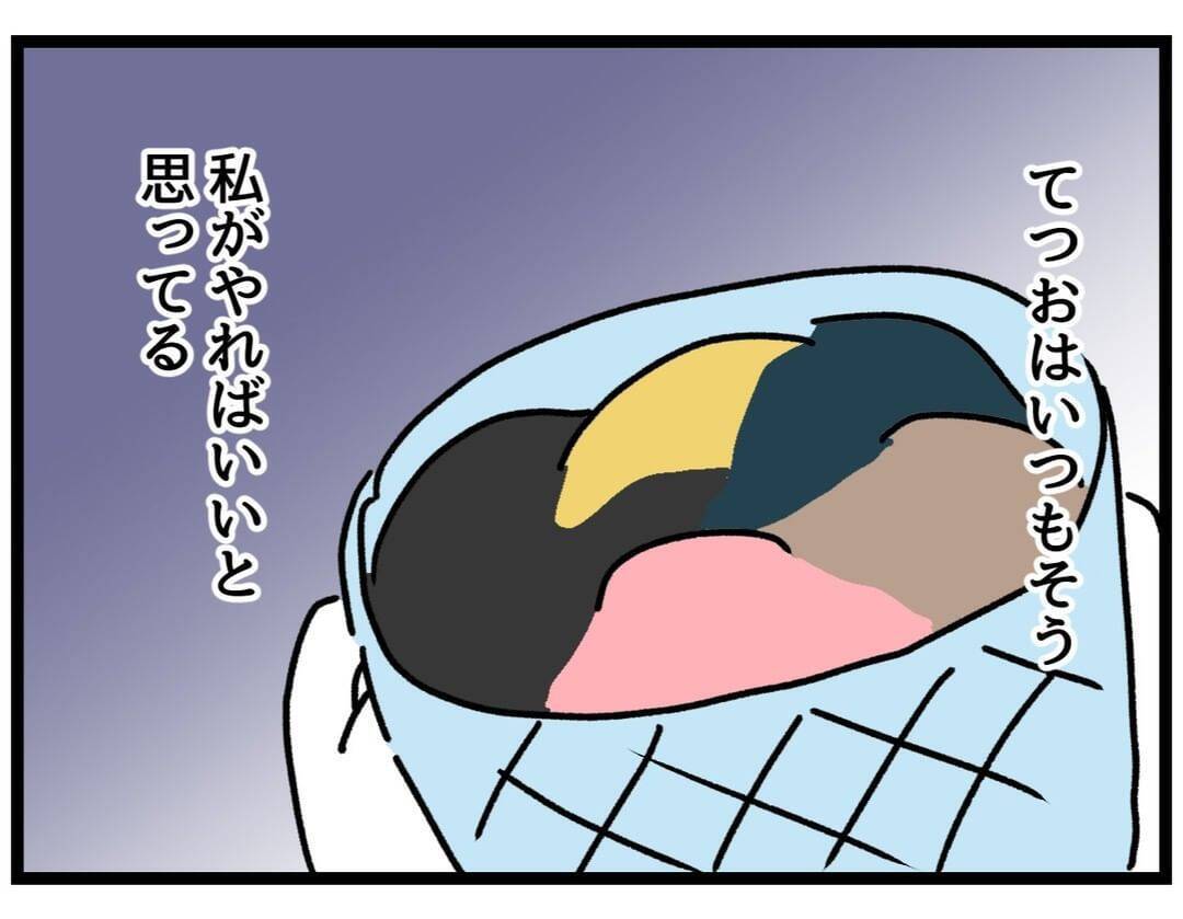 「なんで怒ってるんだ？」些細なことと思う夫VS限界寸前の妻　積み重なる不満の行方は!?【漫画】